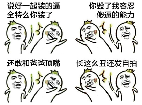 扇人撕逼qq表情红包包表情图收到感谢图片
