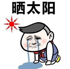 4,v表情解压的文件夹里的表情表情,打开点击.人间不值图片包图片