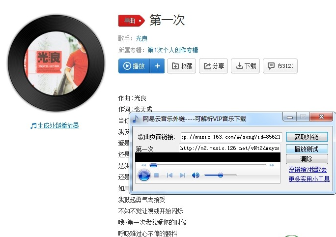 音乐上传外链网站