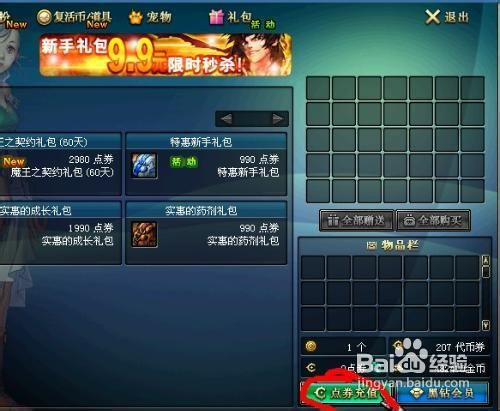 dnf怎么解除异界气息_dnf异界双气息_dnf怎么解除异界气息的武器