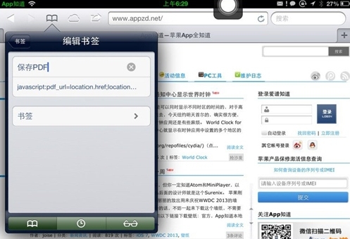 怎么保存swf网页