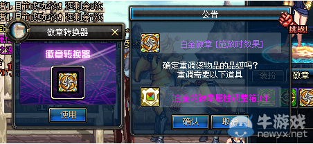 dnf智力徽章合成技巧_dnf徽章合成技巧_dnf徽章怎么合成技巧