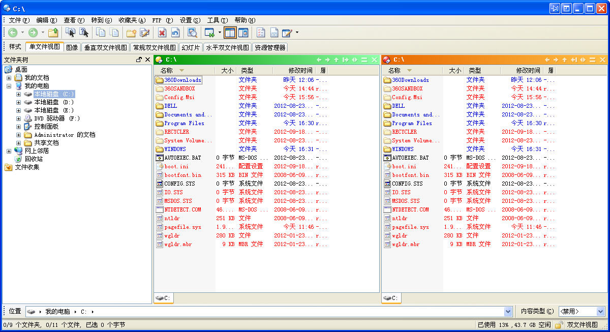 Directory Opus V9.5.2.0 英文官方安装版下载_