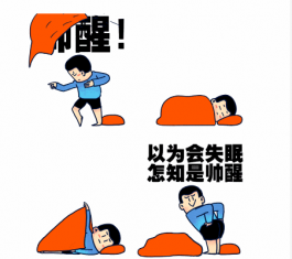 邋遢惯了的王思聪突然帅醒了,用实力怼了冯小图表情包9图片