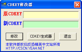 CSCD-KEY1.5生成器\/修改器 下载_CSCD-KE