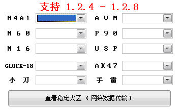 CF落雪改枪器_CF改枪器(支持所有武器秒杀一