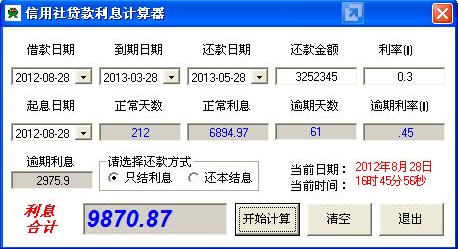 银行贷款收入证明模板_信用社贷款收入证明(3)