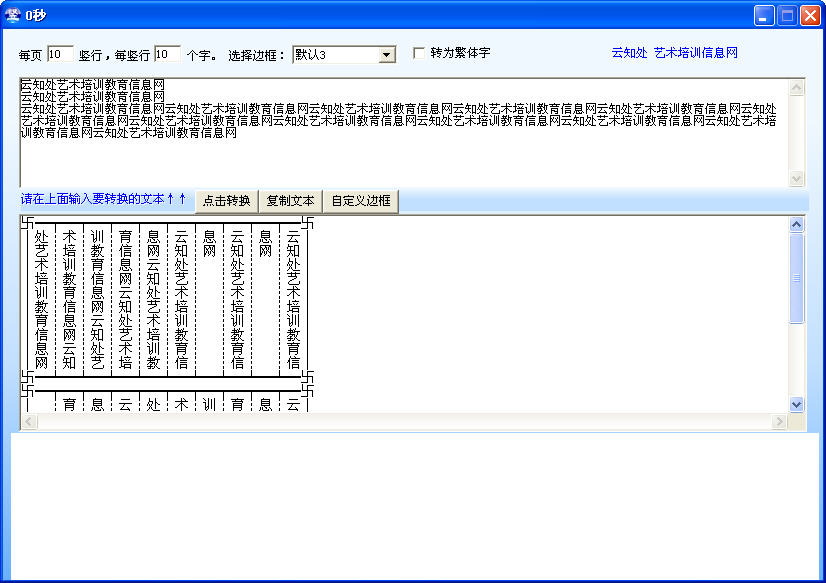 文言文转换