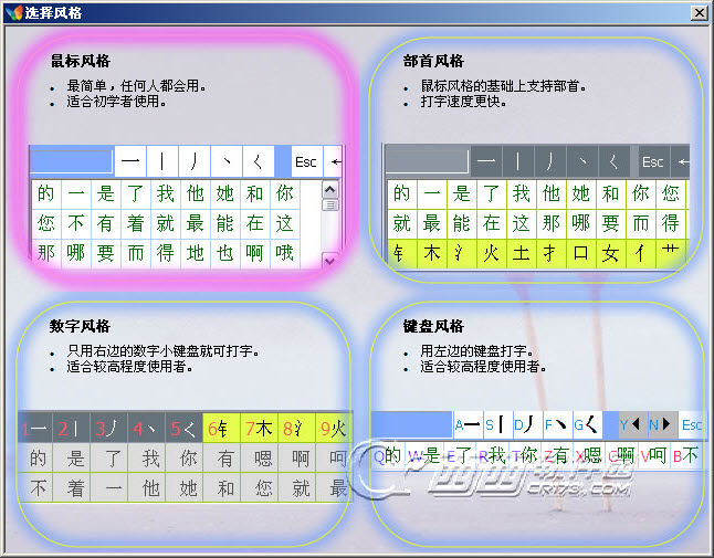 笔画输入法_h3笔画输入法_飞翔下载