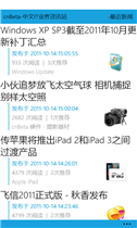 爱西贝cnBeta阅读器 cnbetareaderV2.7.0.0大图