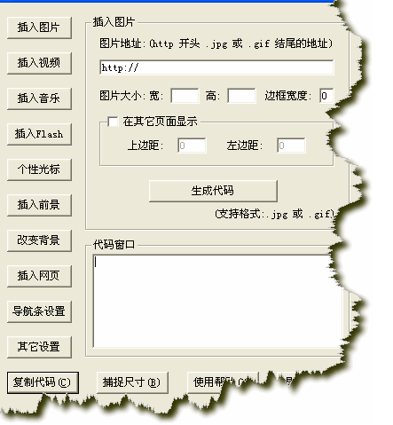 ... 做自己的QQ空间?-怎样自己做qq空间代码? _感人网