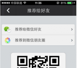 手机后台杀毒软件有哪些_iPhone苹果杀毒软件iphone6s手机清理图片