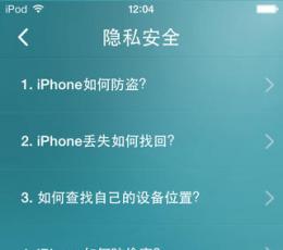 手机苹果杀毒软件有哪些_iPhone苹果杀毒软件手机手机首页v手机窗图片