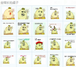 金表情拍桌子馆长表情包可爱王俊凯高清_金馆长拍桌子qq表情下载图片