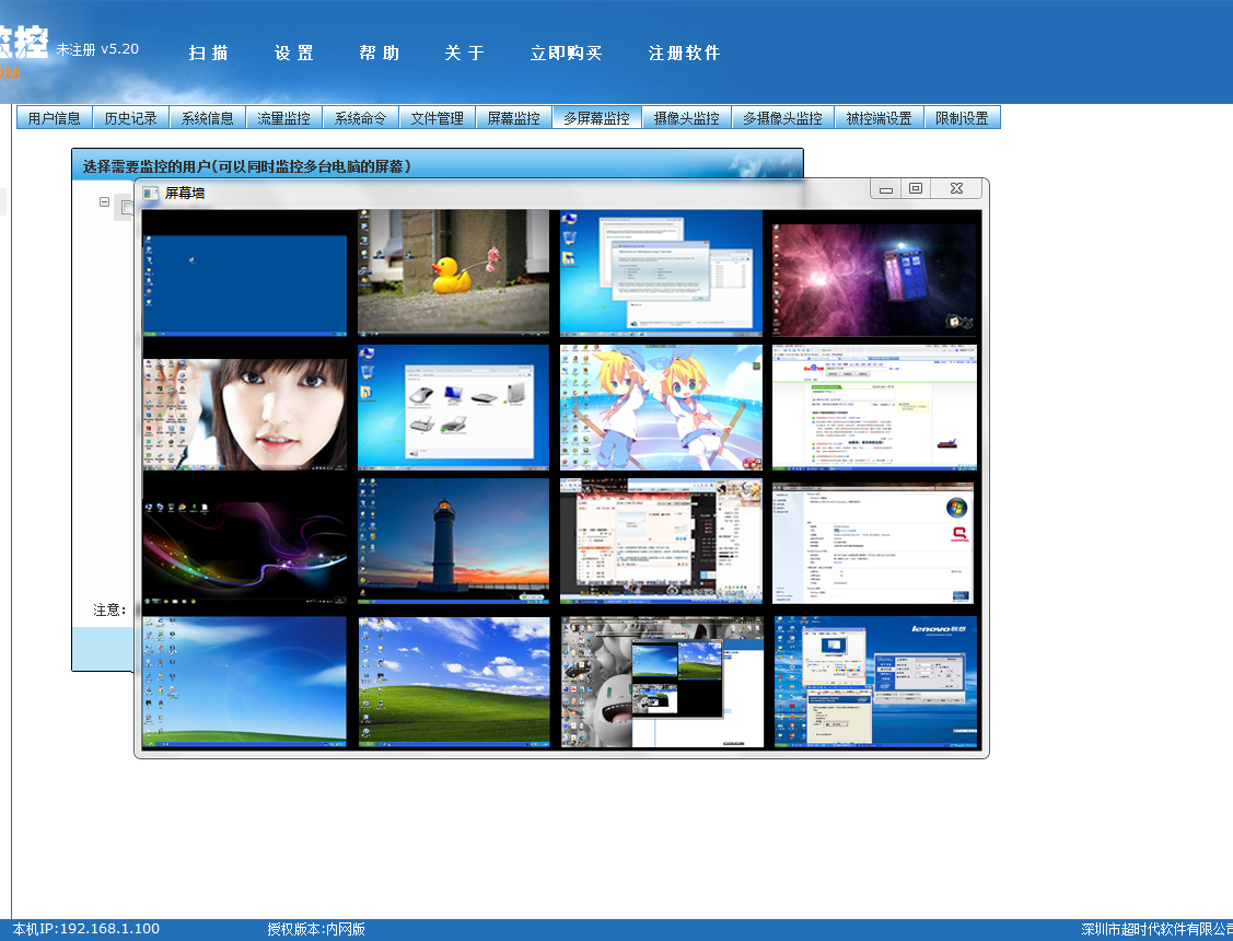 公司急需企业电脑监控类软件,求推荐能够监控qq聊天内容,屏幕桌面监控