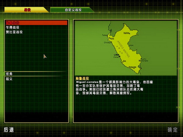 三角洲特种部队7:目标攻略_三角洲特种部队7:泰伯利亚之日完美终极图片
