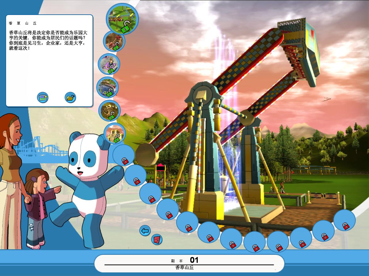 作为一个主题公园的所有者,玩家可以对自己的主题公园进行大幅度的操作依旧修改,主要有以下几个方面操作。 公园管理:包括决定公园的门票、名字、广告的投放、如何运营等等,甚至可以扩建以及整个公园的财政运营状况。 游乐设施:会依据游客的对象而进行建造,刺激的过山车、儿童游乐场、轻松的水上乐园以及休闲娱乐场所。 公共设施:公共设施是与游乐园相配套的存在,包括各种饮食店以及纪念品专卖店还有一些清洁设施等等。 景区路径:道路也是整个游乐场中不可缺少的存在,为了依托各个设施而建设不同的路面,配合相应的气氛。 编辑器使用:
