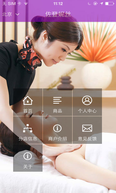 佐登妮丝怎么样