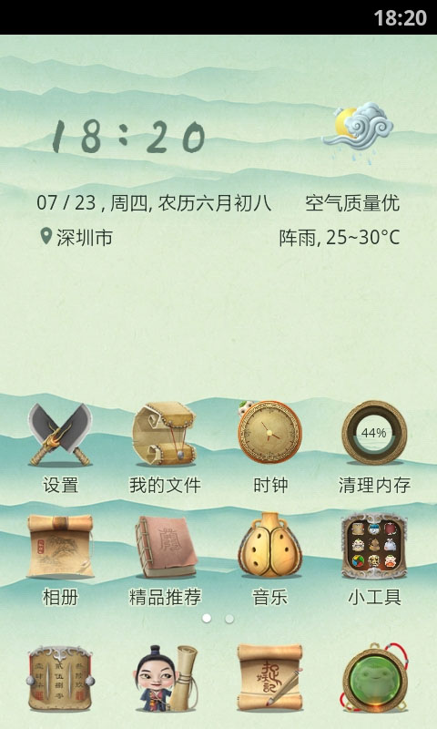 下载微桌面,                    !          .