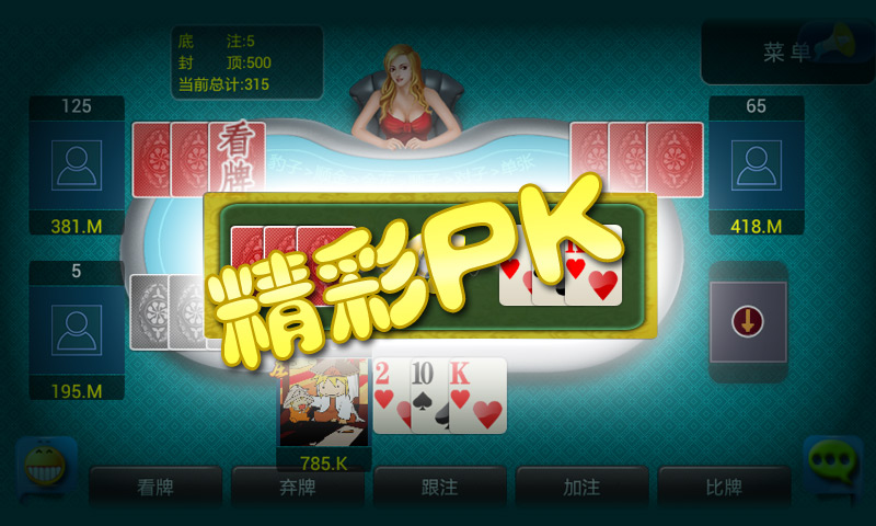 天天炸金花越狱版 图片预览