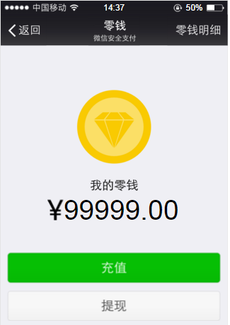 截图照片_微信充零钱失败截图_英文微信零钱截图 ...