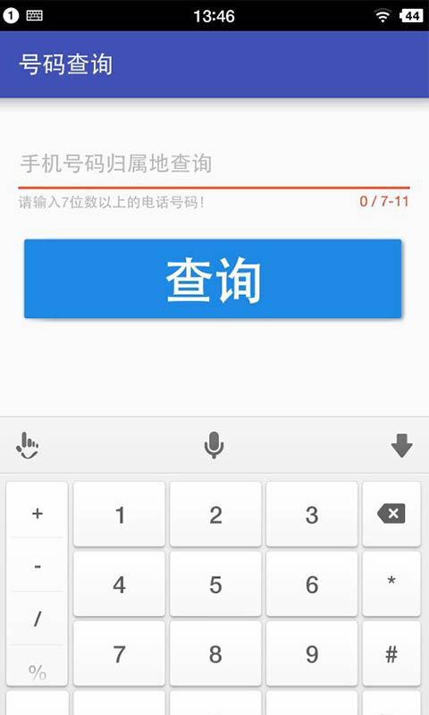 设计哈希表实现电话号码查询系统