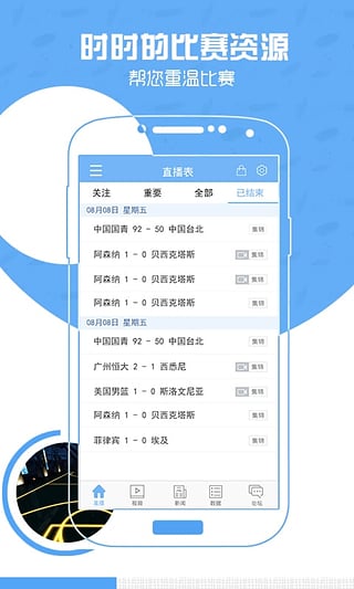 五大联赛最新赛程比分直播_英超/西甲/意甲/德甲/法甲全追踪欧洲杯模拟竞猜 十万好礼天天赢
