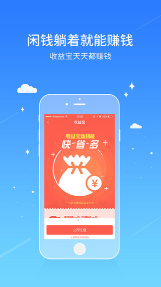 同花顺爱基金V5.21.01 iPhone版大图预览_同花