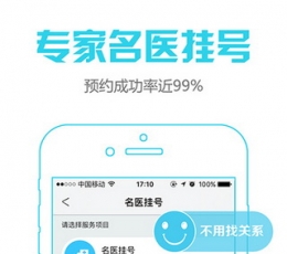 医院挂号APP大全_手机挂号软件哪个好用_飞