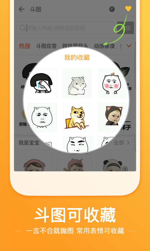 输入法V8.10 安卓版大图预览 输入法V8.10 安卓版图片