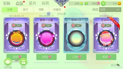 球球大作战刷精灵舞裙辅助工具V1.0 安卓版截图1