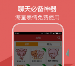 手机表情软件大全_手机软件下载_表情表坏表情包玩的被图片