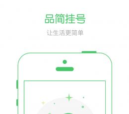 医院挂号APP大全_手机挂号软件哪个好用_飞