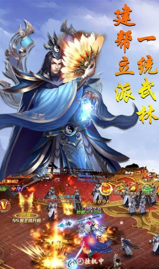 玄天志V1.0 安卓版大图预览_玄天志V1.0 安卓