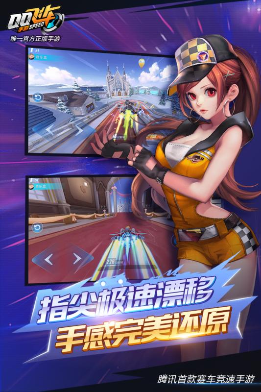 qq飞车怎么刷点卷