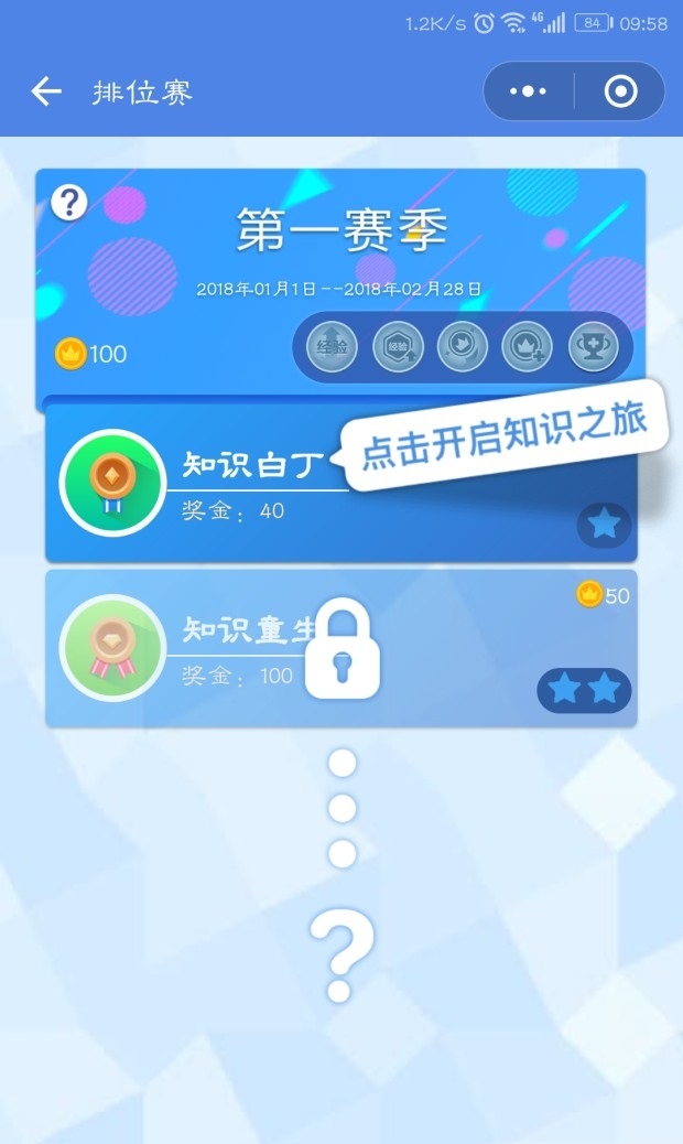 知乎答题王段位作弊器 V1.0 免费版 图片预览