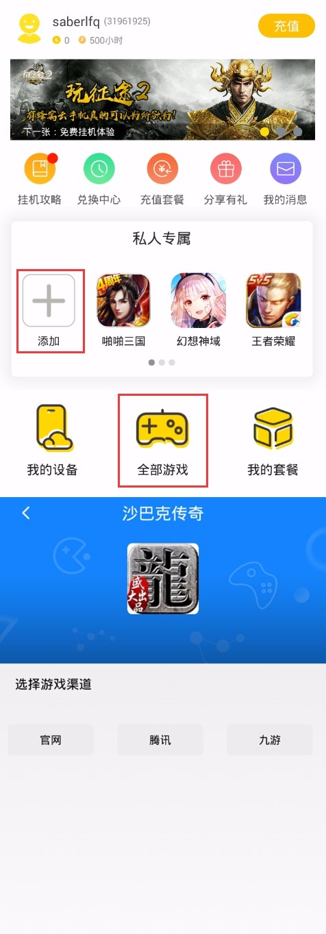 传奇世界sf无元神版本