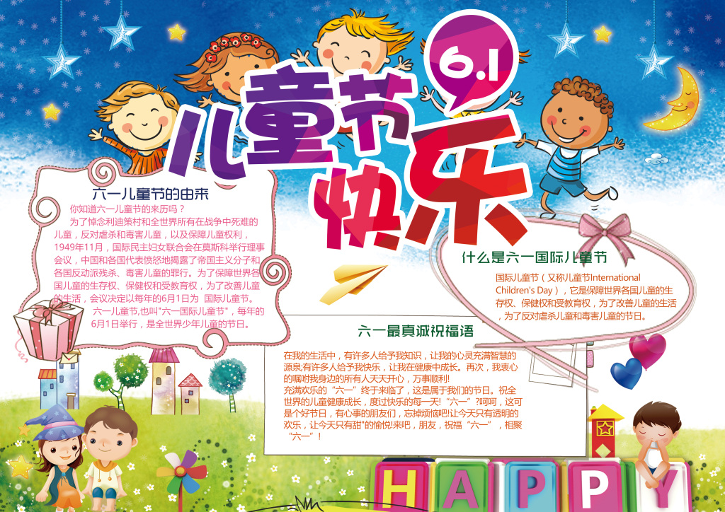 照照镜子,收起憔悴挂起快乐的笑脸。整整衣衫,掸去疲惫撑起一身的轻闲。出去转转,抛弃烦恼放松心的大自然。发发短信,祝你拥有一颗纯真、快乐的童心! 我是个爱国的人,响应国家的号召,今天给自己放假一天。干什么?不许笑,儿童节是法定假日,你打算和法律对着干吗?所以今天我要祝你儿童节快乐。