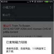 首页手机软件图片蚂蚁>bt鸽子v1.0安卓版大小影音:4.软件汤里面可以加什么配菜图片