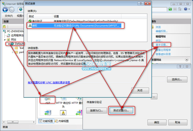 win7 iis下载_IIS7.5Express下载