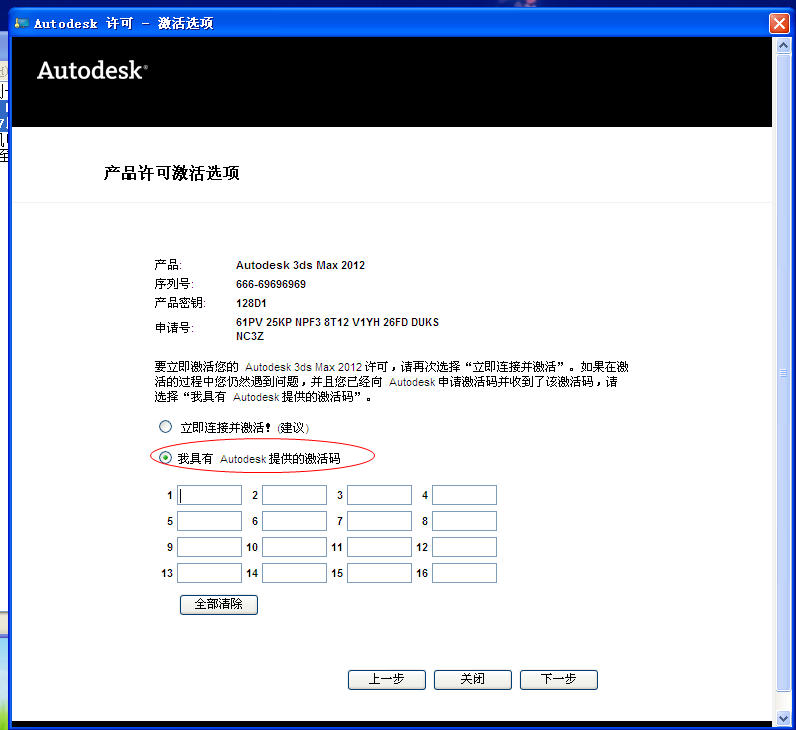 3dmax2012中文版下载_Autodesk 3ds max 20