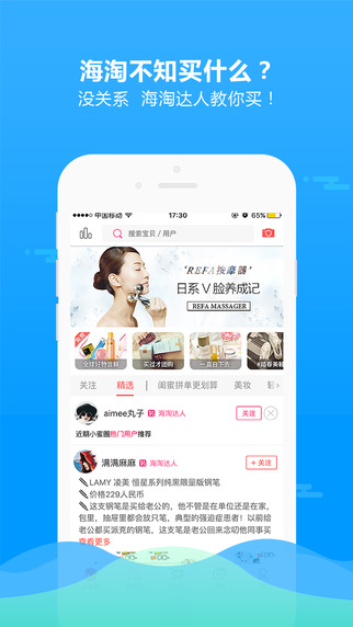 海蜜手机app_海蜜安卓版V3.7.0下载