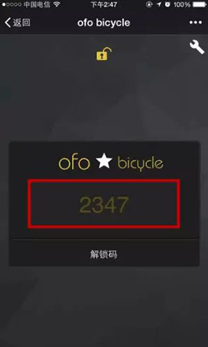 ofo小黄车安卓版_ofo小黄车手机APPV1.8.6下