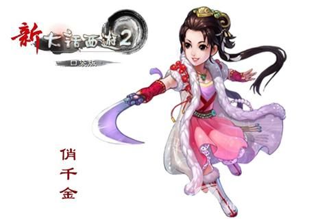 新大话西游2口袋版主要角色介绍