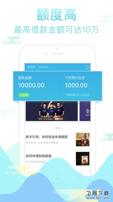 人人贷借款iPhone版下载_人人贷借款APPV2.