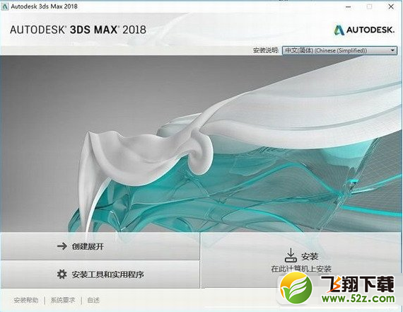 3dsmax2018三维动画制作_Autodesk 3ds max