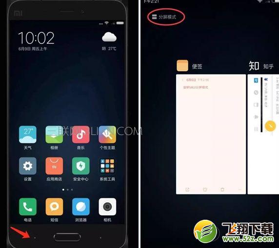 小米miui9可以分屏吗_miui9怎么设置手机分屏