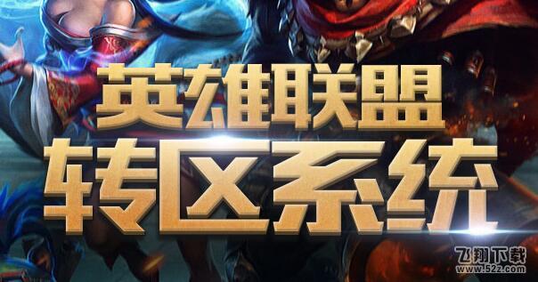 lol3月7日周免_lol1月31日周免_lol8月2日周免
