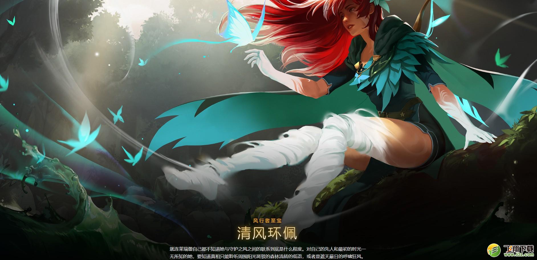 dota2风行者清风环佩皮肤获取攻略_.com