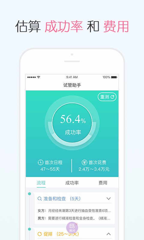 49岁试管代怀合法么成功率